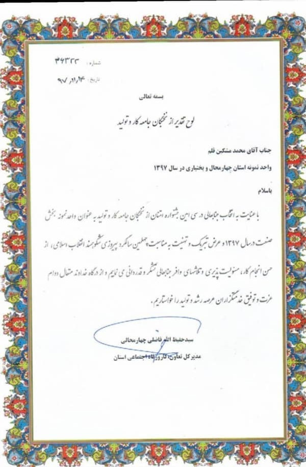 تولیدی صنعتی بابک متال