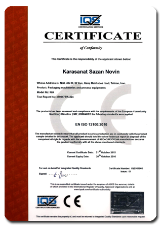 کارا صنعت سازان نوین