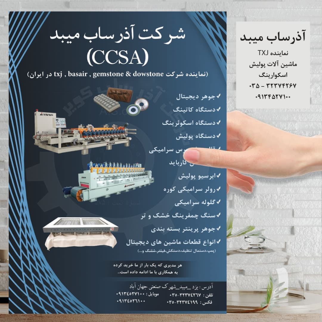 آذر نگار میبد