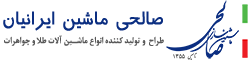 ماشین سازی صالحی