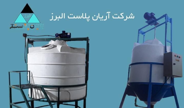 آریان پلاست البرز