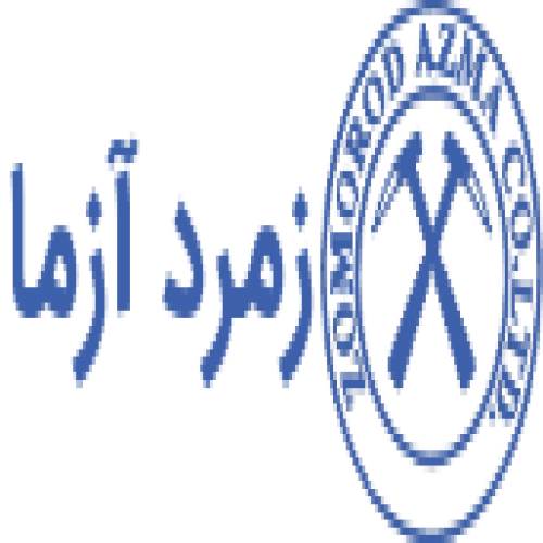 زمرد ازما