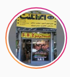 نمایندگی لنت ترمز سبزه پرور