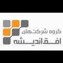 شرکت مشاورین شبکه افق اندیشه غرب
