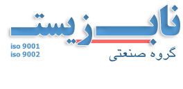 شرکت ناب زیست