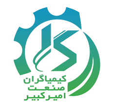 شرکت دانش بنیان کیمیاگران صنعت امیرکبیر