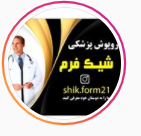 پوشاک پزشکی شیک فرم💉