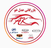 بازرگانی عدل خو