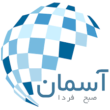 شرکت آسمان صبح فردا