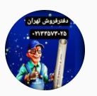 پارس پلاست