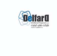 شرکت دلفارد تجارت