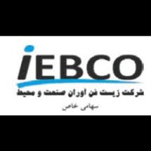 شرکت زیست فن آوران صنعت و محیط