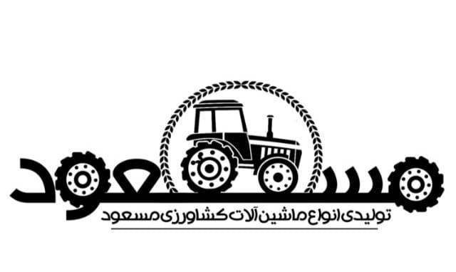 تولیدی رتیواتور مسعود