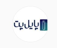 پایل پت