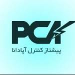 پيشتاز كنترل آپادانا