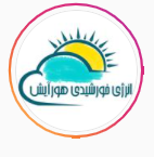 انرژی خورشیدی هورآیش