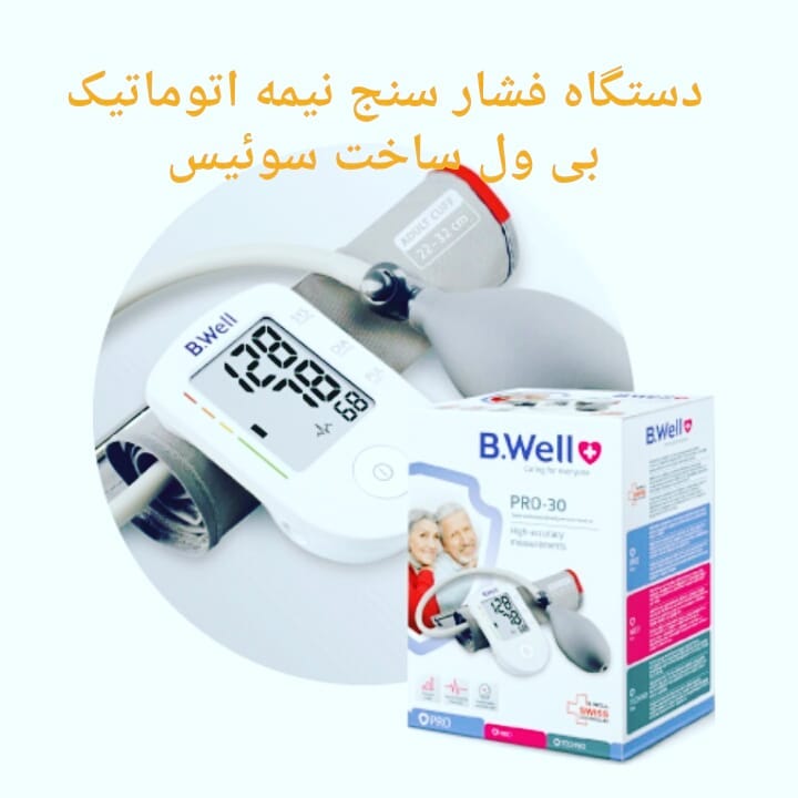 امین طب همگام
