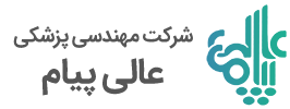 شرکت مهندسی پزشکی عالی پیام