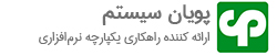 پویان سیستم یزد