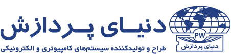 دنیای پردازش
