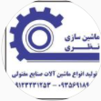ماشین سازی نظری
