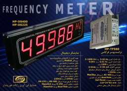 اندازه گیری فرکانس