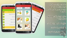 نرم افزار استعلام ذينفع واحد همراه