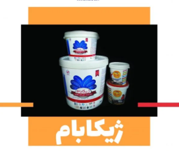 عایق رطوبتی ژیکابام|قیمت ،مشخصات و خرید+مشاهده 132 مدل دیگر