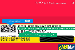 نرم افزار سامان دارو