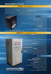 باطری شارژرهای سه فاز تریستوری صنعتی