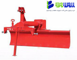 بیل عقب تیا جهت تسطیح زمین 1/60 و 2 و 2/5 متری