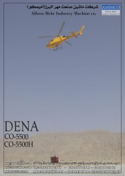 دنا co-5500