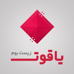 زیست‌بوم یاقوت