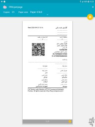اپلیکیشن نشت یاب آب FAP