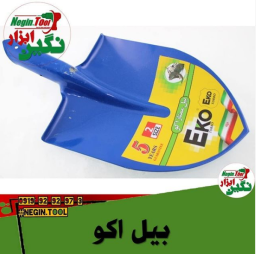 بیل اکو