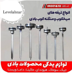 لوازم یدکی میخکوب و منگنه کوب بادی