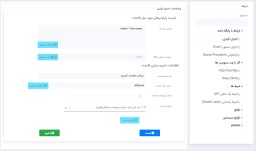 سامانه فرآیند ساز