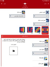 اپلیکیشن مارکرهای الکترونیکی FAP
